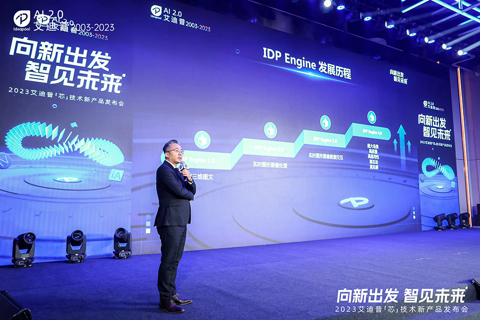 艾迪普科技副总经理 陆希炜.jpg 艾迪普科技副总经理 陆希炜.jpg