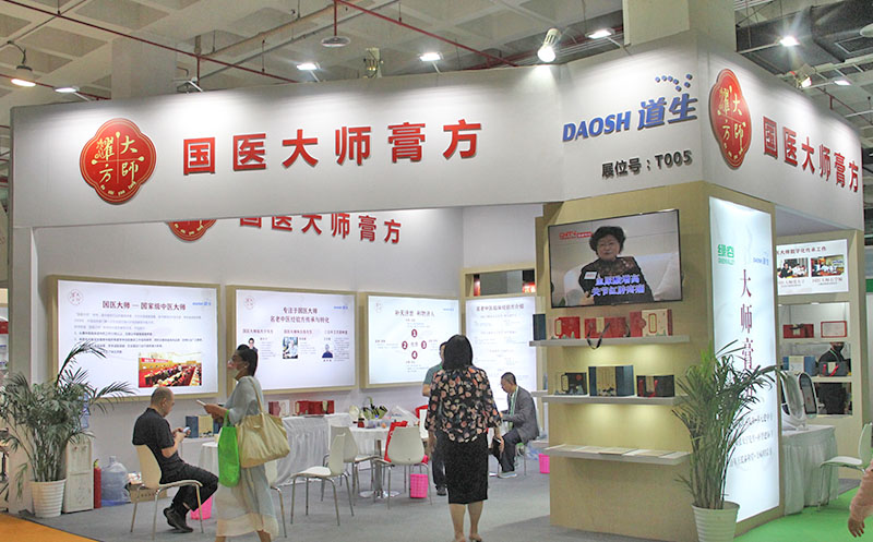 2023北京健康展-精彩瞬间5.jpg 2023北京健康展-精彩瞬间5.jpg