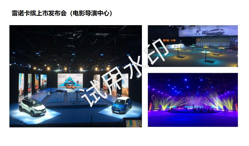 京展国际--企业介绍及案列展示2022(4)_09.jpg