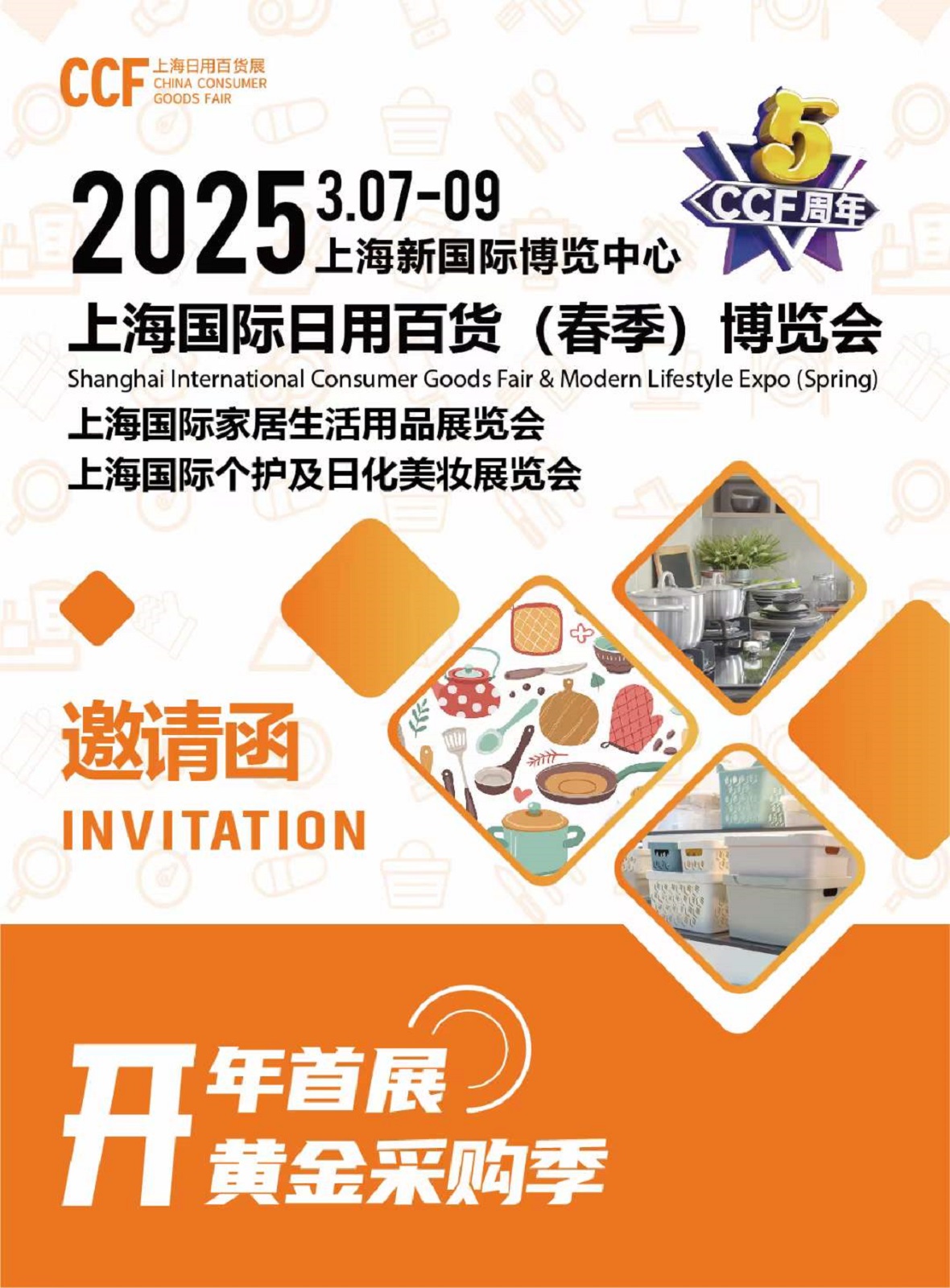 CCF2025-1.jpg CCF2025-1.jpg