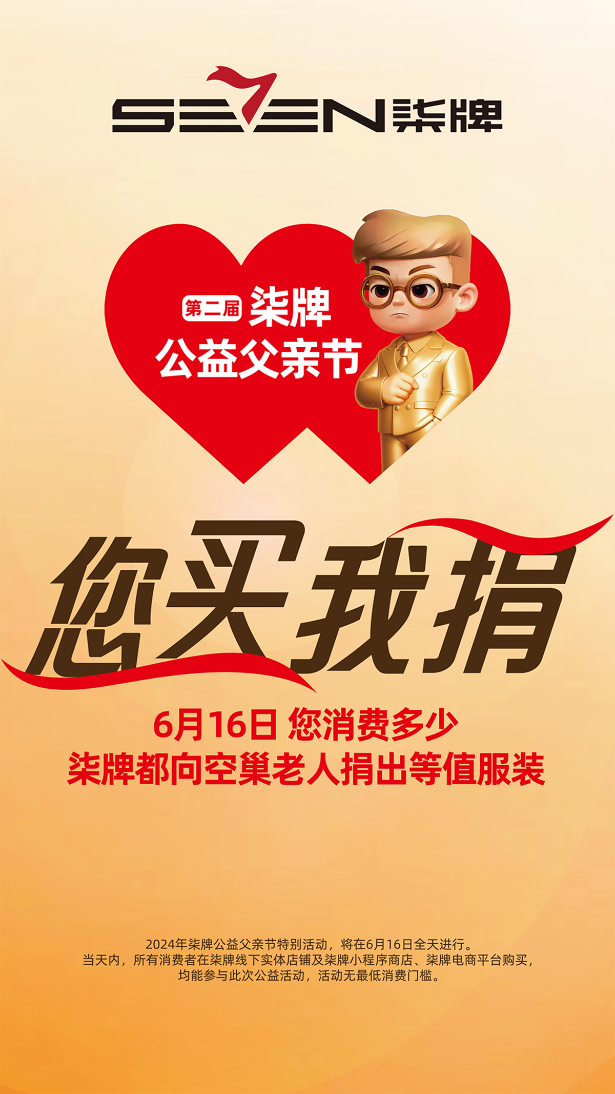 活动海报-竖.jpg 活动海报-竖.jpg