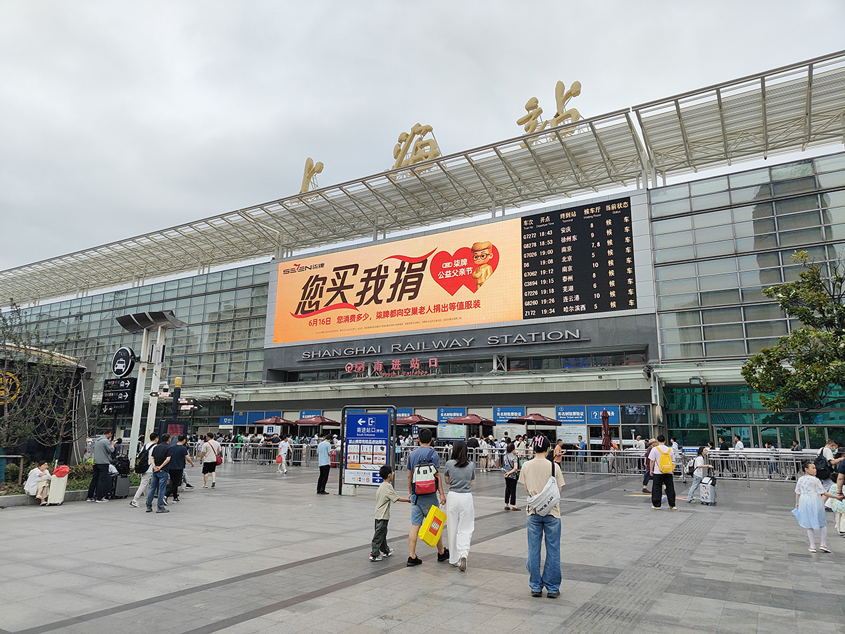 上海站.jpg