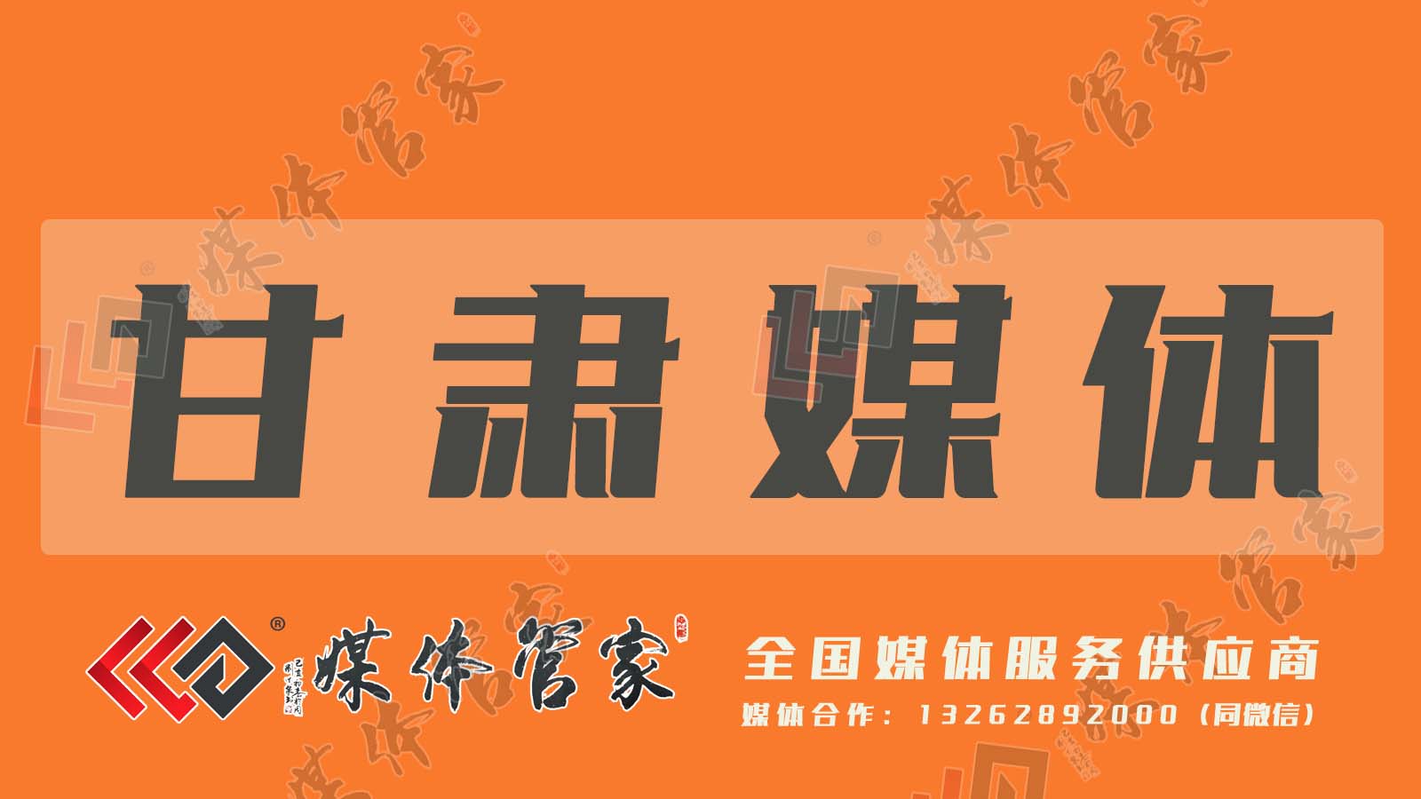 甘肃媒体.jpg 甘肃媒体.jpg