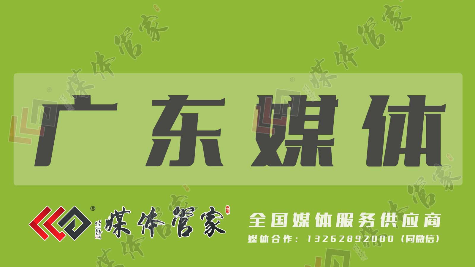 广东媒体.jpg 广东媒体.jpg