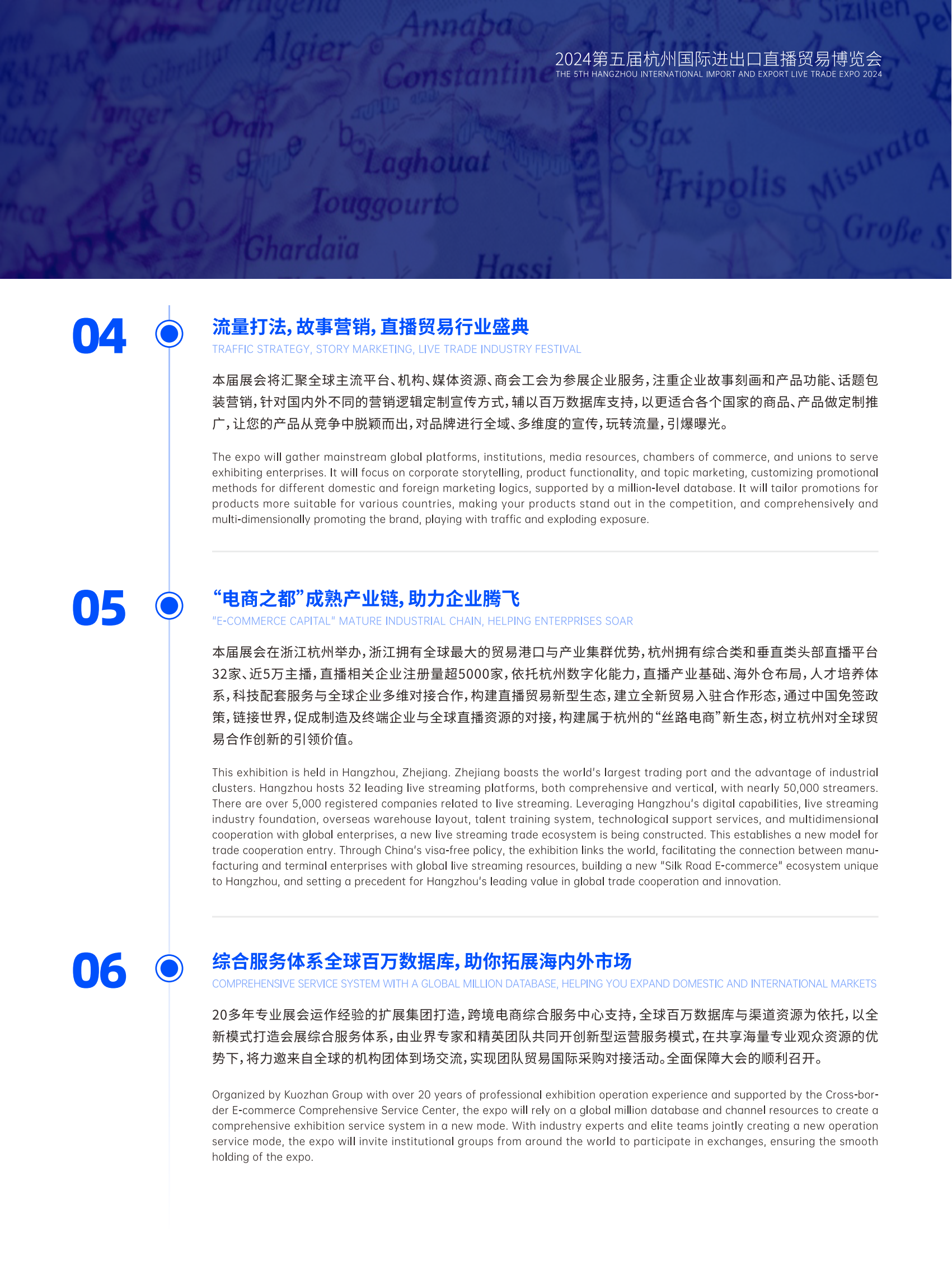 IELT 2024招展书 吴京_04.png