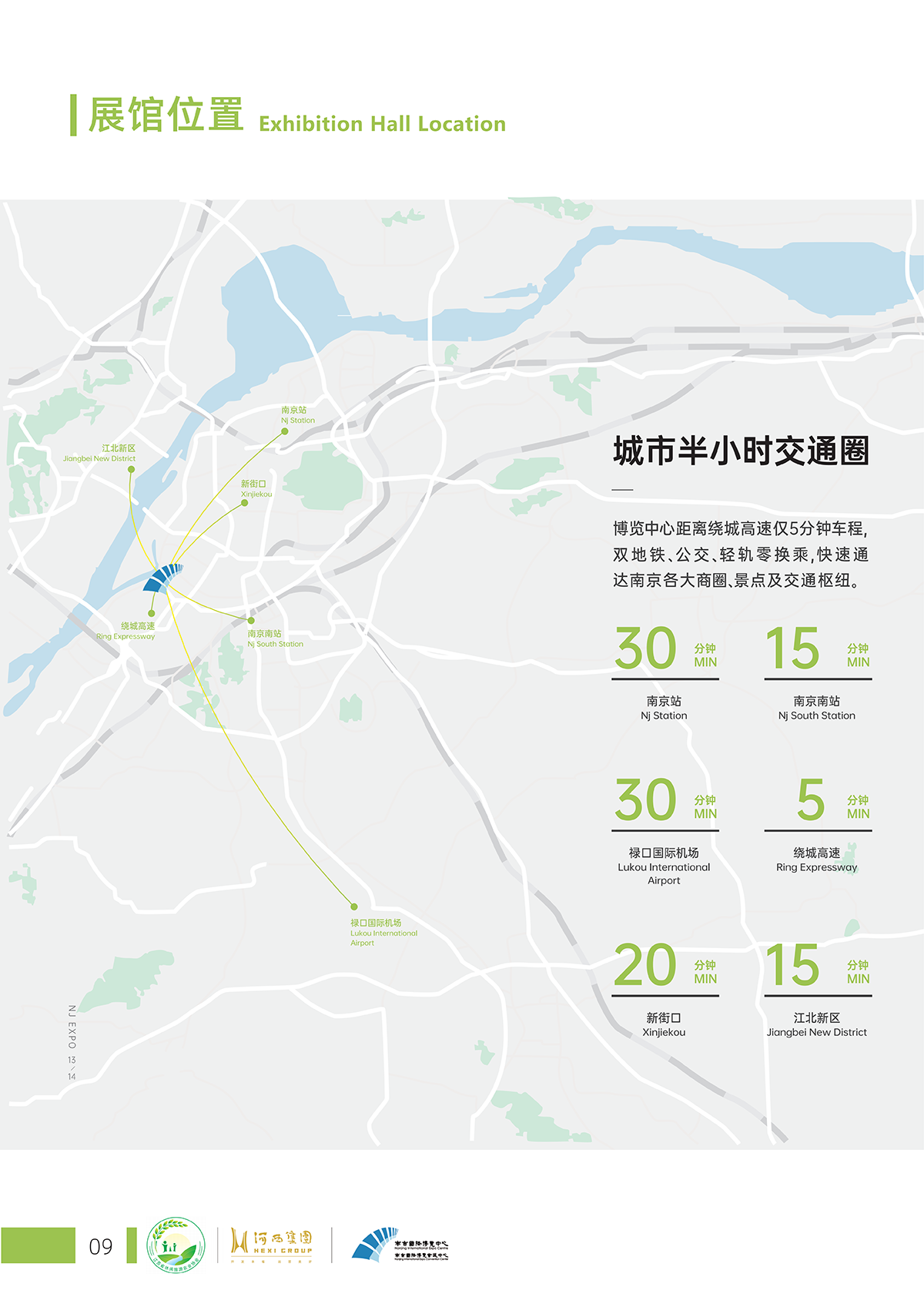 第二届乡村休闲产业博览会招展手册A0版 终稿)_09.png