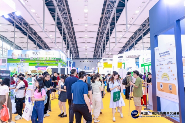 2024广州跨境电商交易博览会.jpg 2024广州跨境电商交易博览会.jpg