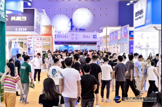 广州跨境电商展览会.jpg 广州跨境电商展览会.jpg
