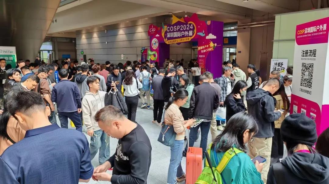 2025深圳户外图2.jpg 2025深圳户外图2.jpg