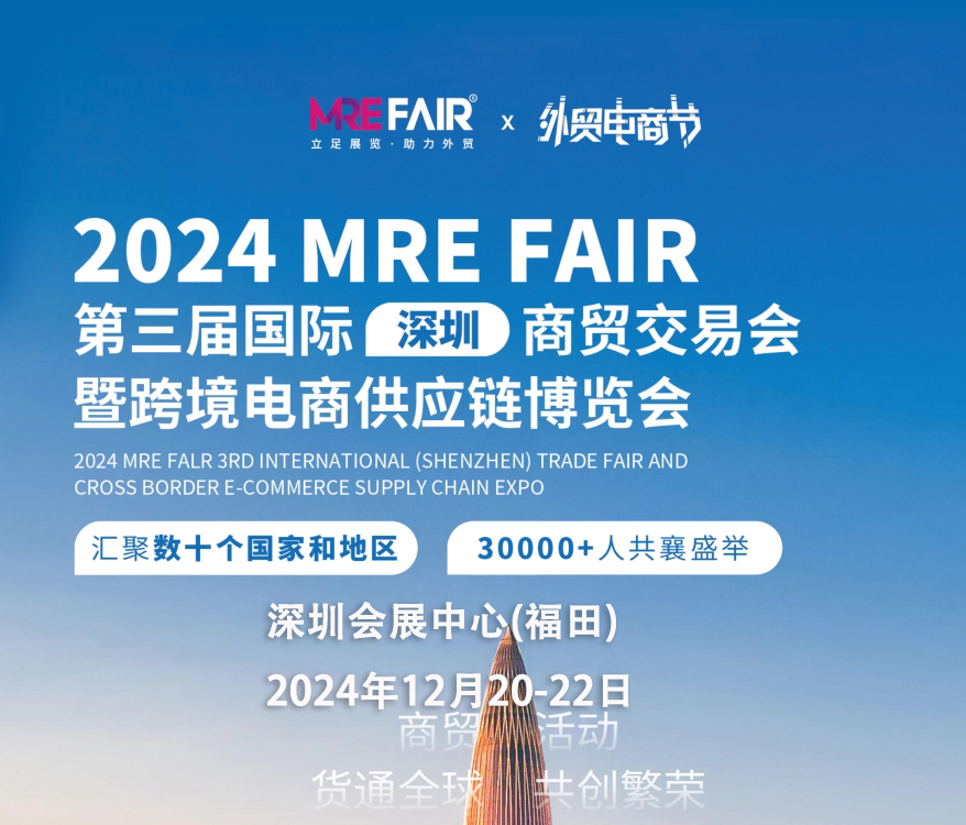 12月跨境电商展横幅.jpg 12月跨境电商展横幅.jpg