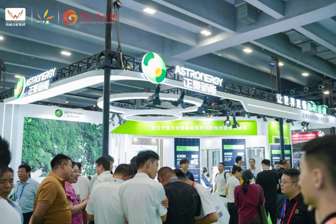 2025广州光伏零部件展|光伏控制器|转换器展|逆变器展|太阳能灯具展