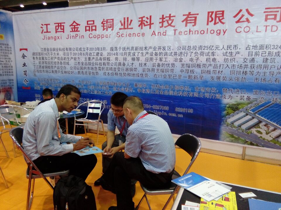 4.金品铜业.jpg 4.金品铜业.jpg