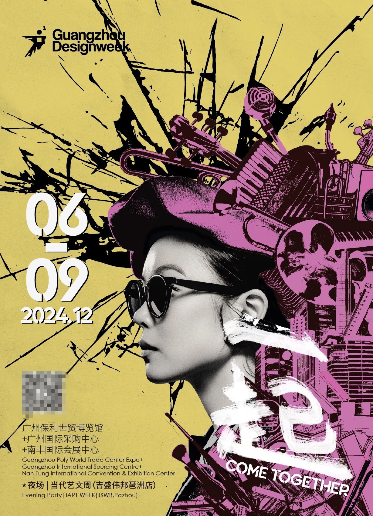 2024广州设计周【展馆准确位置】广州高定家居及高定五金展