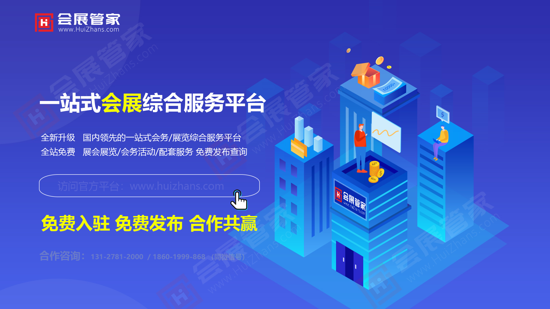 会展管家dh.jpg 会展管家dh.jpg