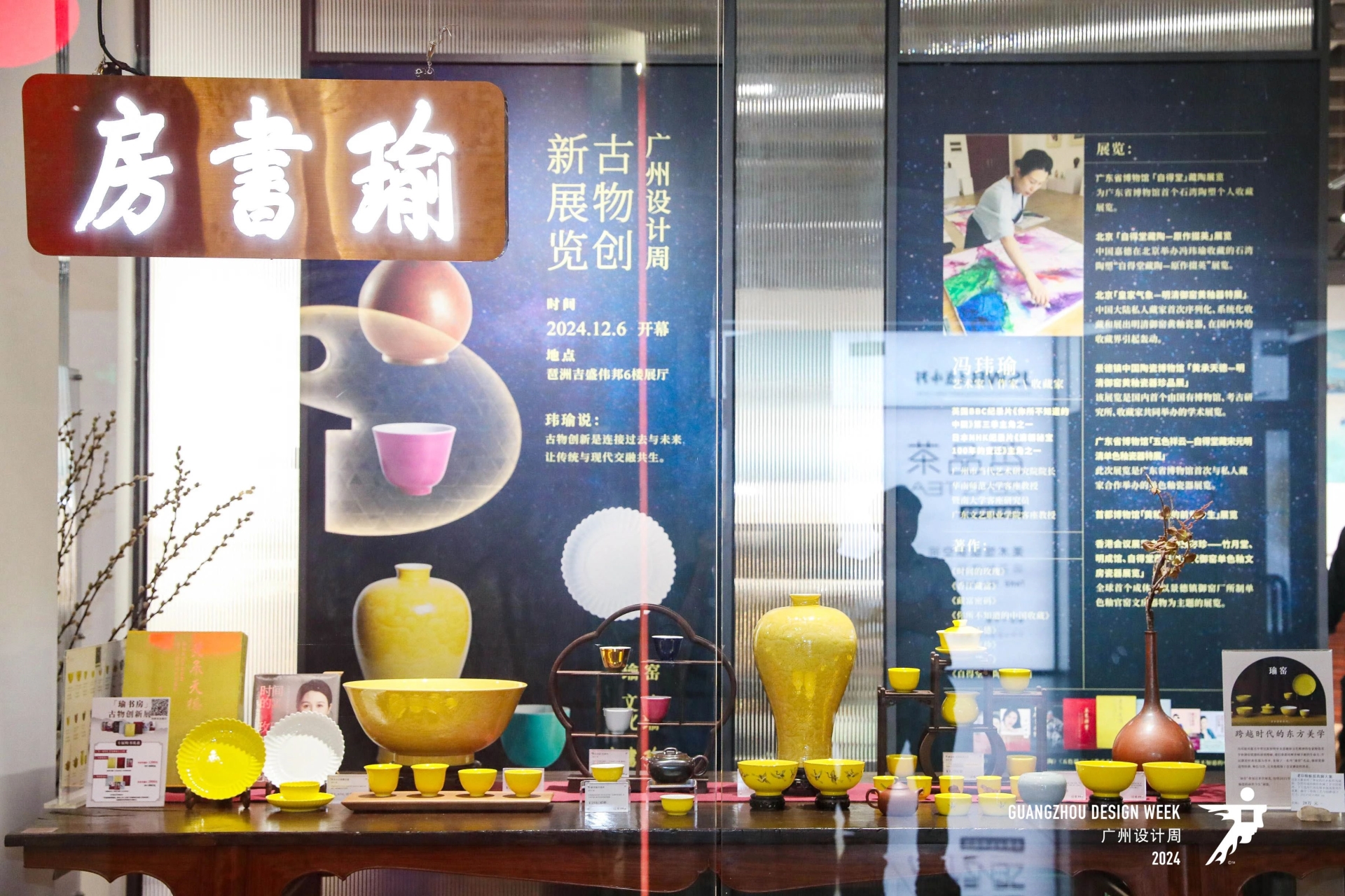 广州装置艺术展-2025广州设计周定档12月5-8日「一起，升华为更加“亲爱”」