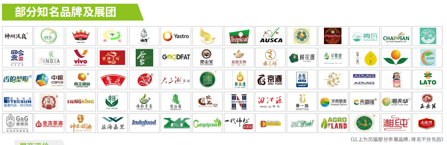 2025农产品展商LOGO.png 2025农产品展商LOGO.png