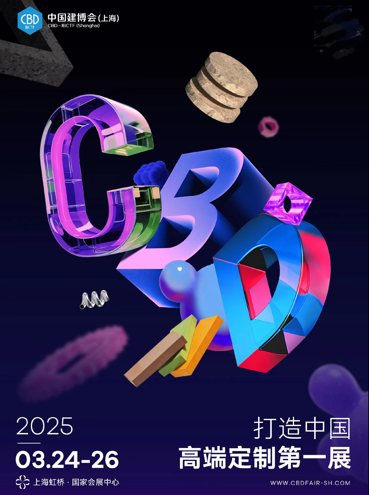 官方发布！2025上海建博会-虹桥高定展【上海虹桥·国家会展中心】